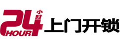 汾西开锁_汾西指纹锁_汾西换锁